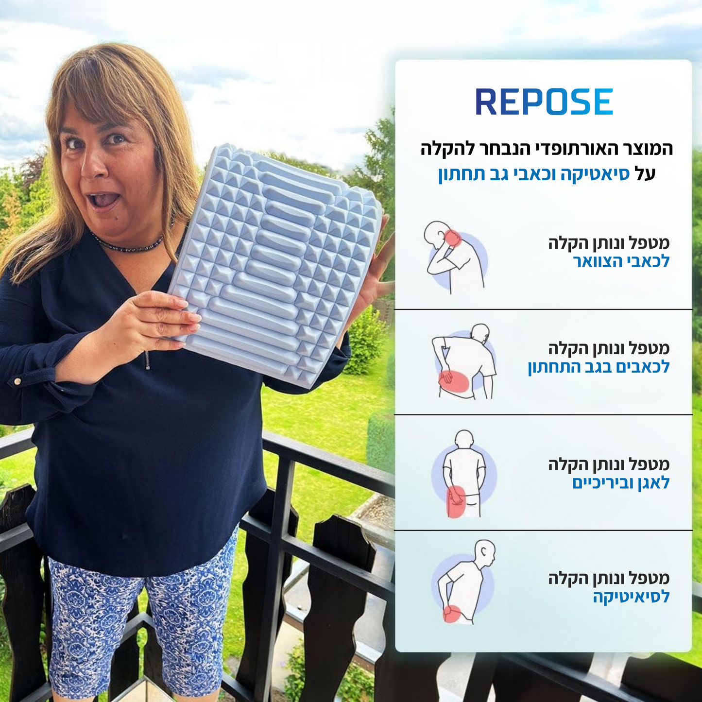 ריליפבאק - מכשיר מתיחה לגב מבית REPOSE