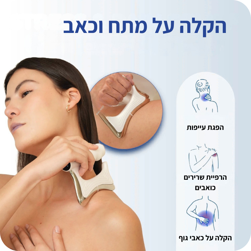 מכשיר NOA לטיפול בצלולת מבית REPOSE