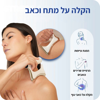 מכשיר NOA לטיפול בצלולת מבית REPOSE