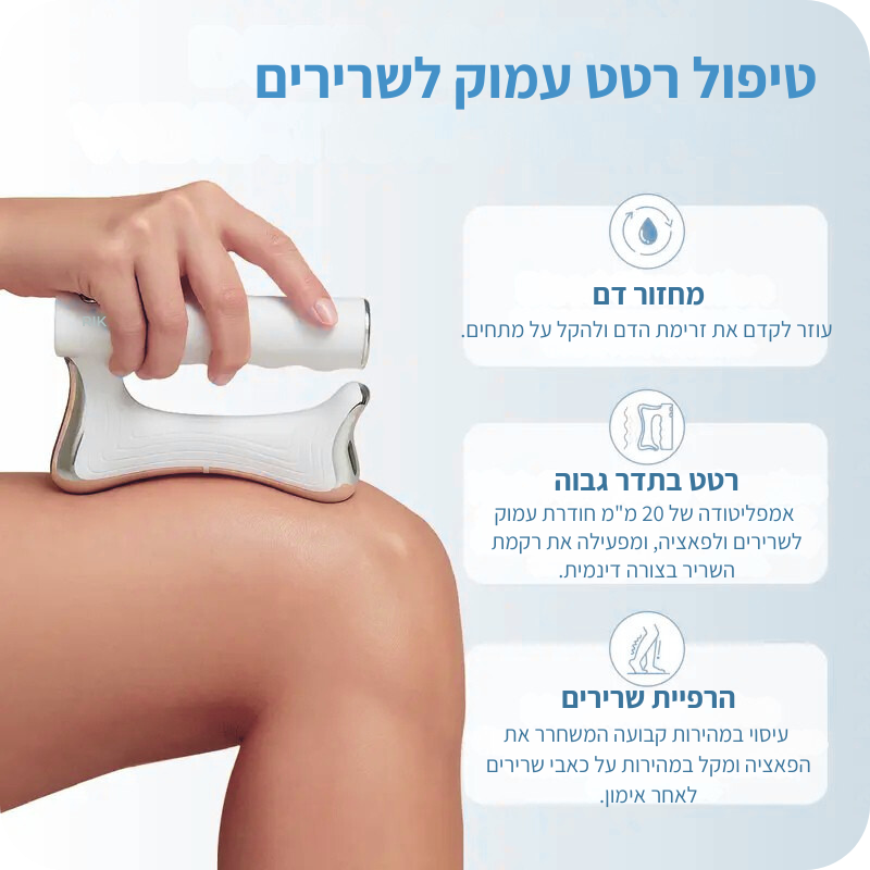 מכשיר NOA לטיפול בצלולת מבית REPOSE