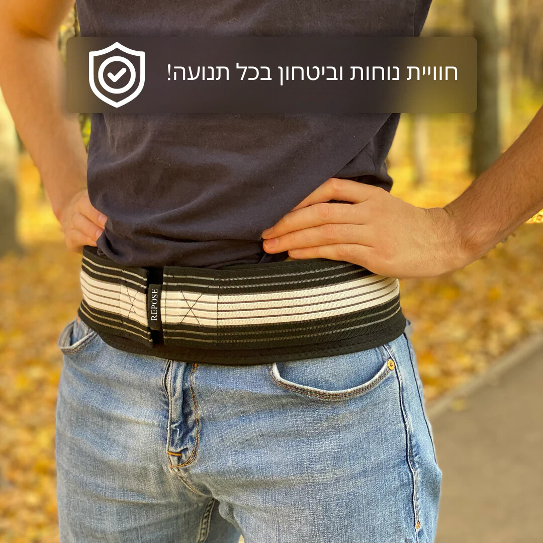 חגורה להקלה על כאבי הגב התחתון